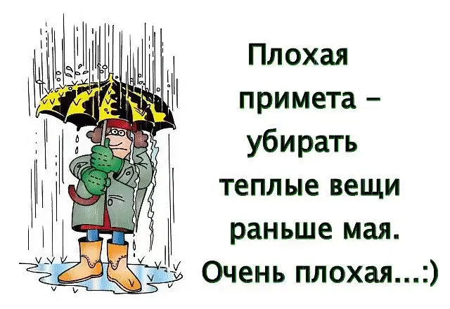 Открытка о погоде - Открытка с мужчиной под зонтом в дожде. | Красивая открытка #2