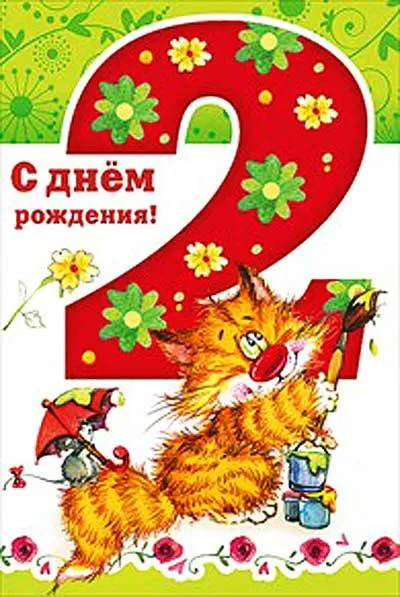 Открытка С днем рождения внучка - Открытка с рыжим лисом и шариками | Красивая открытка #23