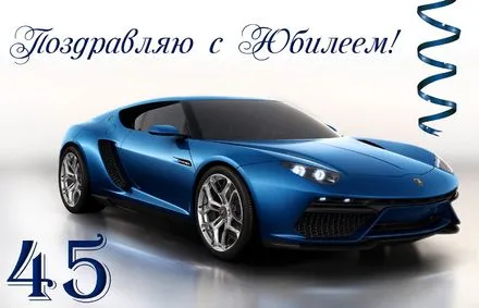 Открытка Открытки на 45 лет - Открытка с синим суперкаром Lamborghini | Красивая открытка #87