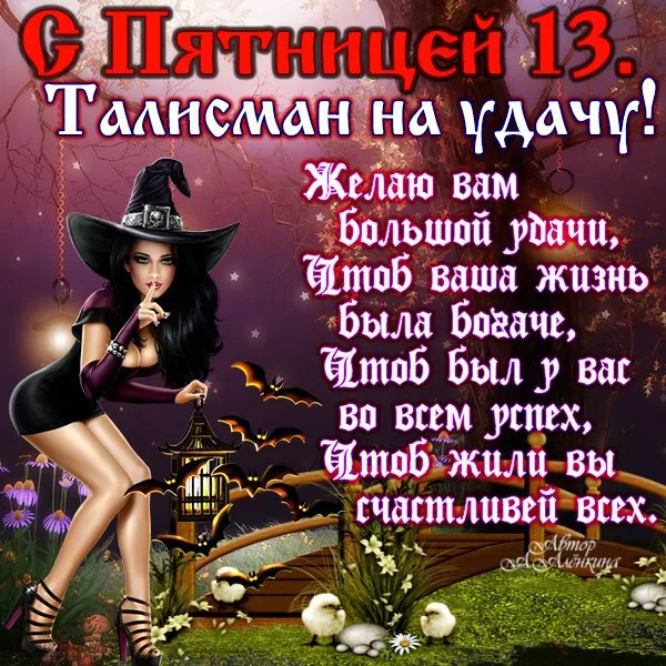 Открытка Открытки на пятницу 13 - Открытка на Хэллоуин: Ведьма и замок | Красивая открытка #100