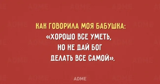 Открытка Высказывания, мысли - Открытка с надписью "Как говорила моя бабушка" | Красивая открытка #65