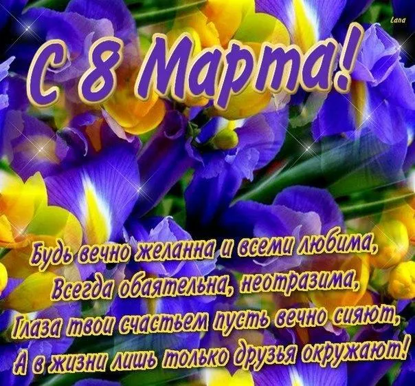 Открытка С ирисами - Открытка: Фиалки, пожелание счастья | Красивая открытка #48