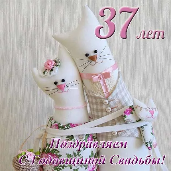 Открытка Открытки на Алюминиевую свадьбу 37 лет - Открытка с котиком: 37 лет свадьбы, ручная работа | Красивая открытка #2