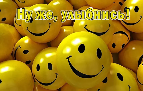 Открытка Улыбнись - Открытка с улыбками | Красивая открытка #150