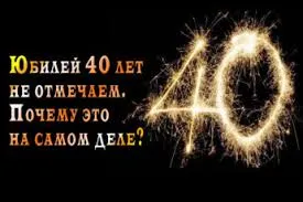 Открытка Открытки на 40 лет - Поздравление с 40-летием: яркая открытка с фейерверками | Красивая открытка #55
