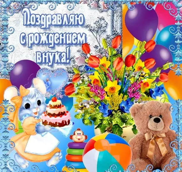Открытка С днем рождения внук - Открытка с днем рождения: мишка, зайчик, торт, цветы | Красивая открытка #11