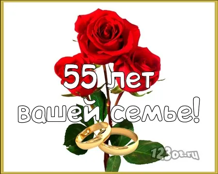 Открытка Открытки на Изумрудную свадьбу 55 лет - Открытка: Красная роза и обручальные кольца | Красивая открытка #27