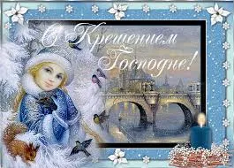Открытка Открытки с Крещением Господним - Зимняя открытка: Девочка, белка, замок - С Днём рождения! | Красивая открытка #186