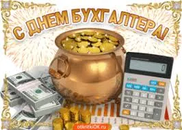 Открытка День бухгалтера - Открытка с золотом, долларами и калькулятором | Красивая открытка #93