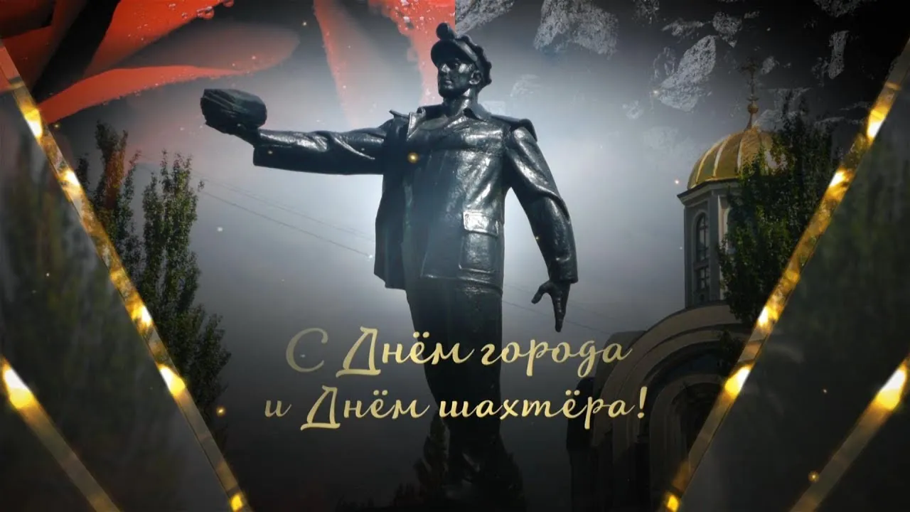 Открытка С днем шахтера - Памятник шахтёру: Открытка с Днем шахтёра | Красивая открытка #2