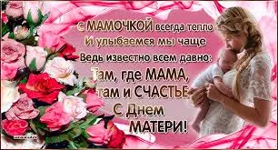 Открытка Открытки с днем матери - Мама с ребенком на фоне роз - поздравительная открытка | Красивая открытка #54