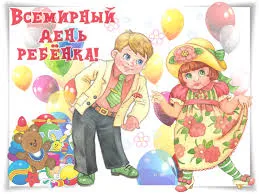 Открытка Открытки на Всемирный день ребенка - Открытка с мальчиком и девочкой, воздушные шары, подарки | Красивая открытка #22