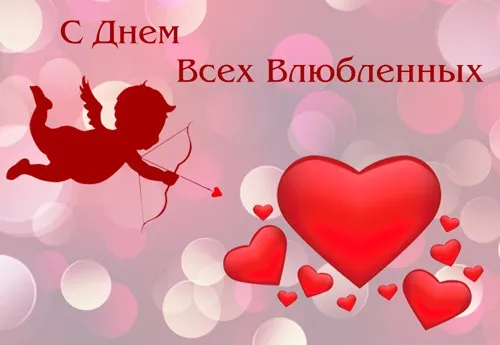 Открытка День всех влюбленных - Открытка с купидоном и сердечками | Красивая открытка #75