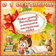 Открытка открытки на 1 сентября  - Открытка с первым сентября: мальчик и книги | Красивая открытка #54