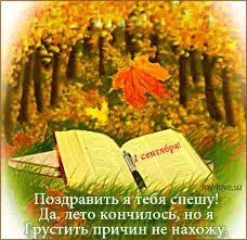 Открытка открытки на 1 сентября  - Открытка «1 сентября»: Книжка, листья, осень | Красивая открытка #104