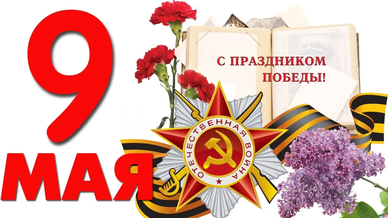 Открытка 9 мая - Праздник 9 мая: Открытка с красными розами и звездой | Красивая открытка #204