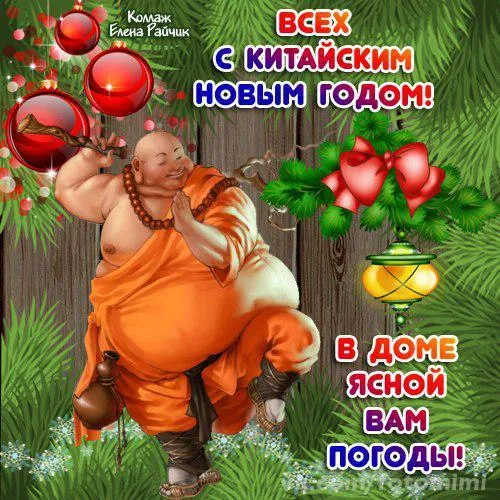 Открытка Открытки на китайский новый год - Монах с новогодней открыткой: Красный фонарь, ель, шары | Красивая открытка #50