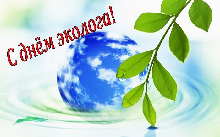 Открытка День эколога - Земля на воде, зелень, открытка | Красивая открытка #27