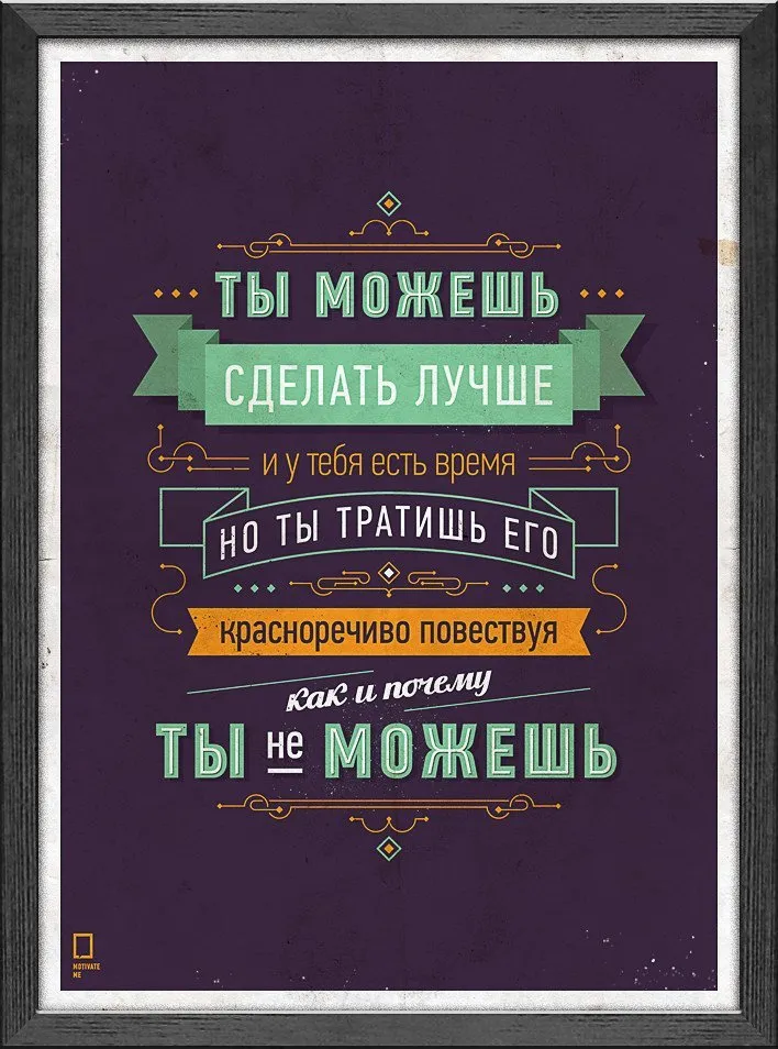 Открытка Цель - Открытка с надписью "Ты можешь" | Красивая открытка #27