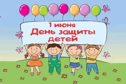 Открытка День защиты детей - Дети на лугу, воздушные шары, день защиты детей | Красивая открытка #125