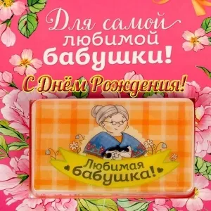 Открытка С днем рождения для бабушки - Открытка С Днем Рождения: Милая бабушка с цветами | Красивая открытка #25