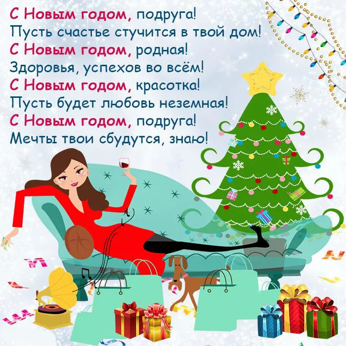 Открытка С Новым годом другу/подруге - Открытка с Новым годом: кот, елка и подарки | Красивая открытка #2