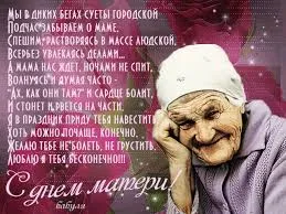 Открытка День матери - С Днем Матери: Открытка с заботливой бабушкой | Красивая открытка #101