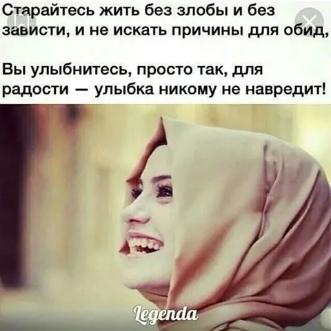 Открытка Поведение (Сунна) - Фото девушки в хиджабе. | Красивая открытка #48
