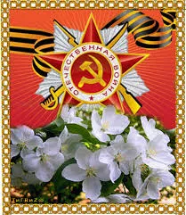 Открытка Открытки с Днем Победы - Открытка: цветы, звезда, флаг, роза | Красивая открытка #74