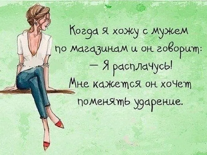 Открытка Женский юмор - Девушка в красных туфлях: открытка с изображением | Красивая открытка #11