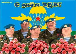 Открытка Открытки с днем ВДВ - Открытка с военнослужащими и красными розами | Красивая открытка #42