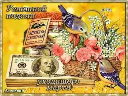 Открытка Открытки удачной недели - Открытка: Птицы, цветы и деньги | Красивая открытка #170