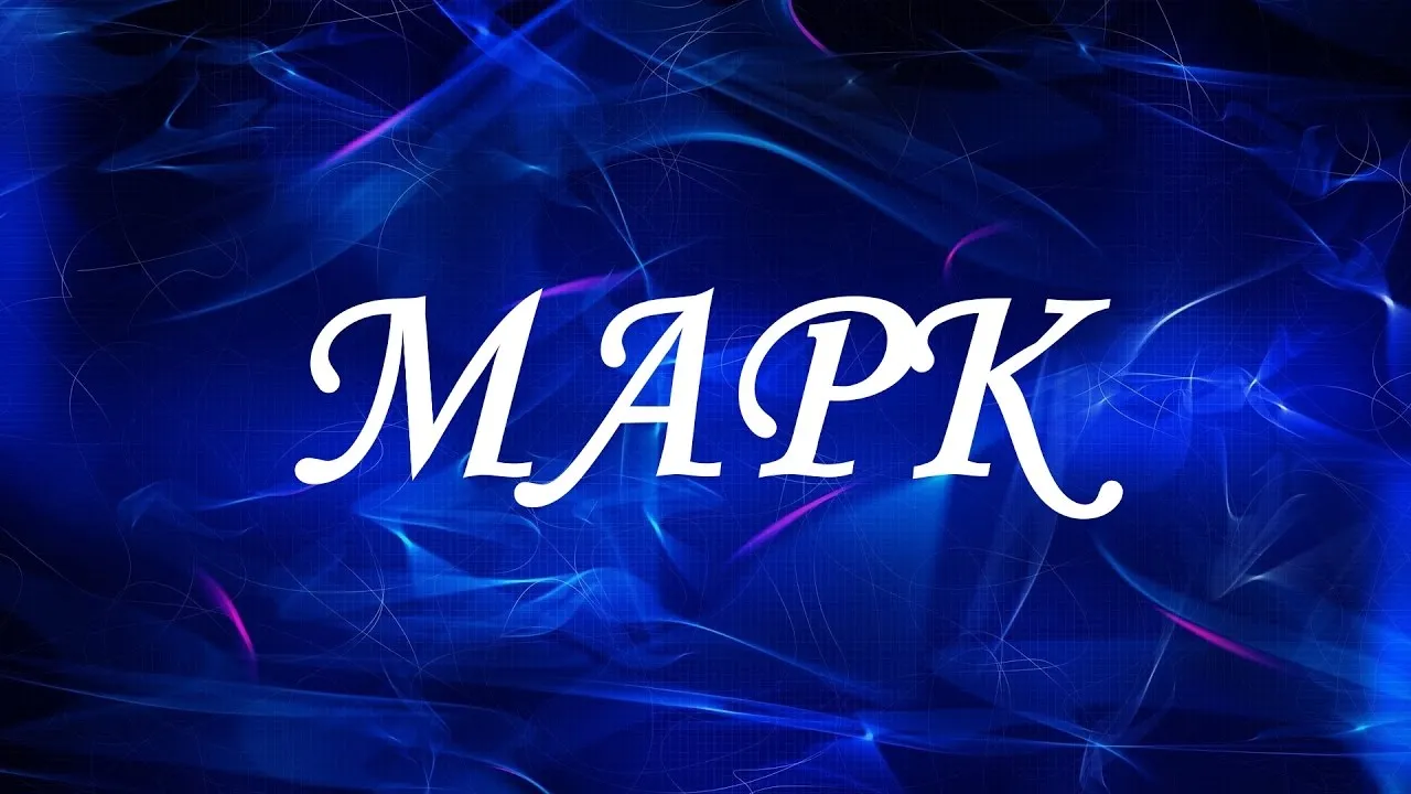 Открытка Открытки с именем Максим  - Синяя открытка с эффектом свечения | Красивая открытка #53