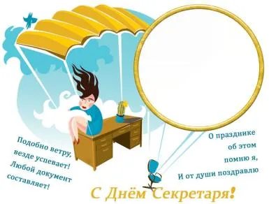 Открытка С днем секретаря - С Днём секретаря! Открытка с девушкой и столом | Красивая открытка #44