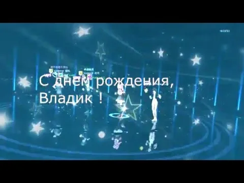 Открытка открытки с именем Владислав  - Открытка С Днём Рождения: Сияние и Волшебство | Красивая открытка #66