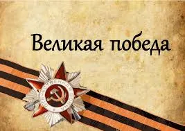 Открытка 9 мая - Памятная открытка: Звезда, лента, ВОВ | Красивая открытка #116