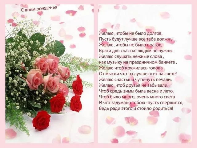 Открытка С днем рождения для коллеги - Букет роз и пионов: нежные поздравления с днем рождения | Красивая открытка #4
