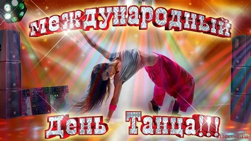 Открытка С Международным днём танца - Открытка с танцующей девушкой на фоне диджеек | Красивая открытка #7