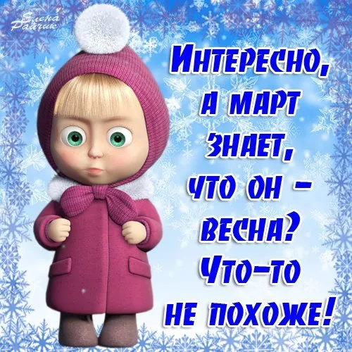 Открытка времена года - Девочка в шапке и пальто на фоне снега | Красивая открытка #81