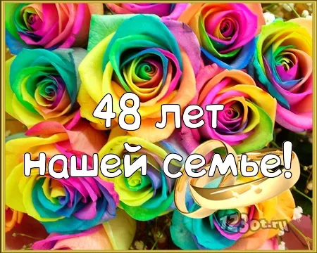 Открытка Открытки на Аметистовую свадьбу 48 лет - Открытка "С днем рождения! 48 лет" - букет роз | Красивая открытка #28