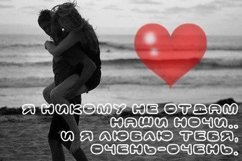 Открытка Для любимой - Парень несет девушку на плечах. Красное сердце. | Красивая открытка #17