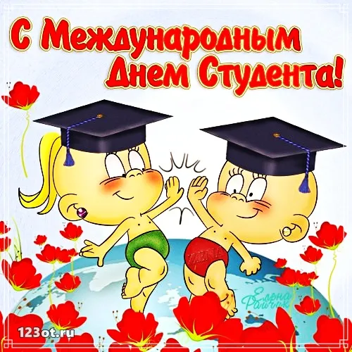 Открытка открытки на день студента  - Открытка с двумя радостными персонажами в колпаках | Красивая открытка #35
