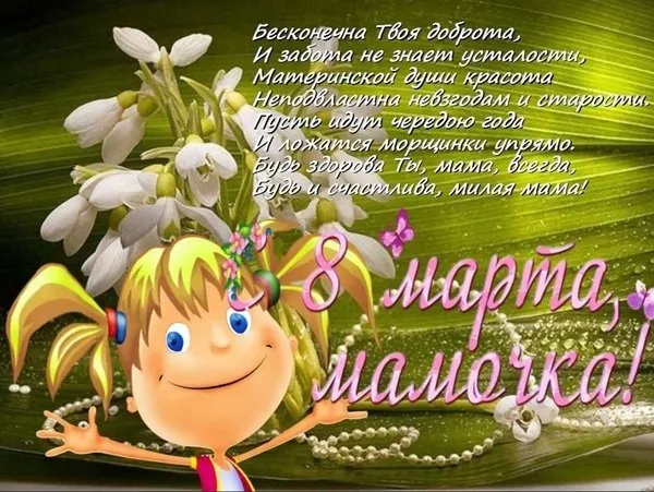Открытка 8 марта - Открытка с цветами и бабочкой | Красивая открытка #51