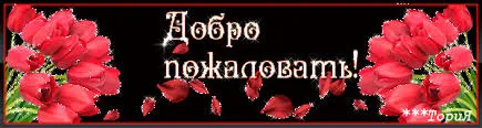 Открытка Открытки добро пожаловать - Открытка с красными цветами | Красивая открытка #119