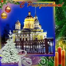 Открытка Рождество Христово - Зимний пейзаж: церковь, заснеженная ель, свечи | Красивая открытка #195
