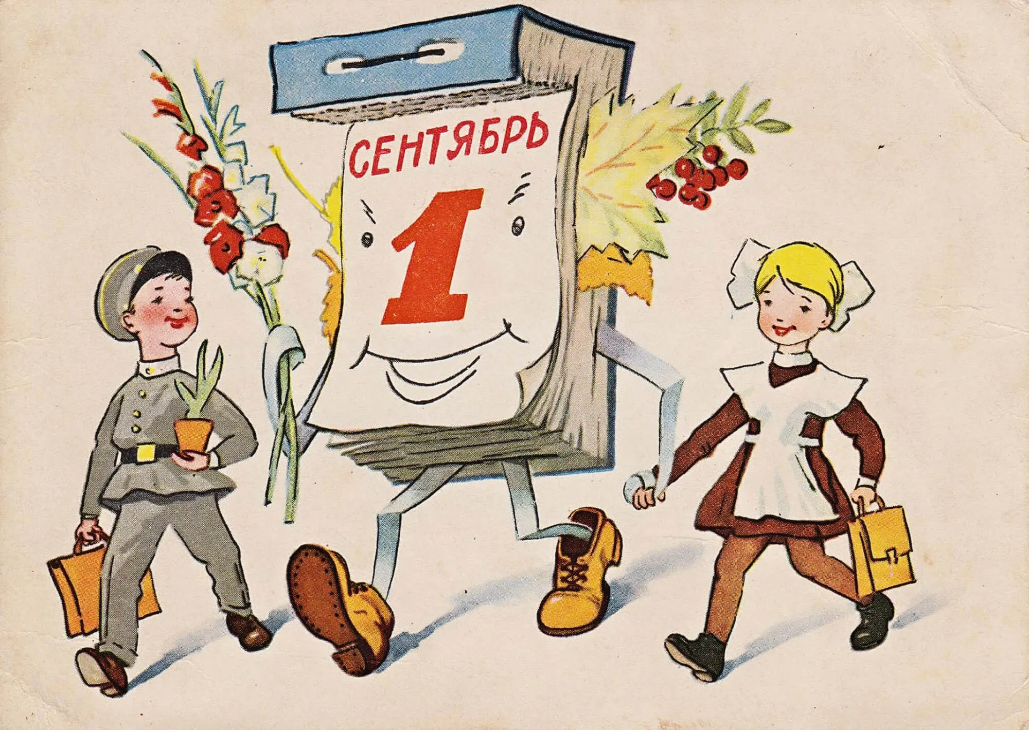 Открытка День знаний - Открытка с 1 сентября: мальчик и девочка | Красивая открытка #14