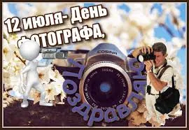 Открытка Открытки с днем фотографа - Фотограф: Открытка с фотографом и облаками | Красивая открытка #30
