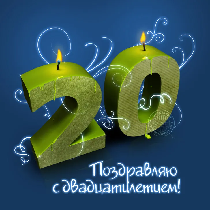 Открытка Открытки на 20 лет - Открытка с днем рождения: Зеленые свечи и цифры | Красивая открытка #9