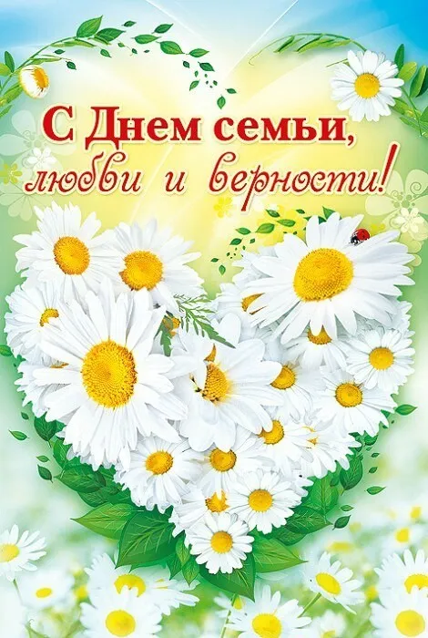 Открытка День семьи - Открытка: Полевые цветы, день рождения | Красивая открытка #75