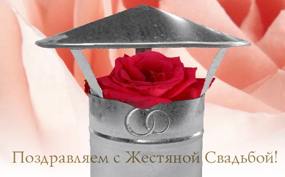 Открытка Открытки на Жестяную свадьбу 8 лет - Поздравительная открытка: Красная роза в банке | Красивая открытка #5